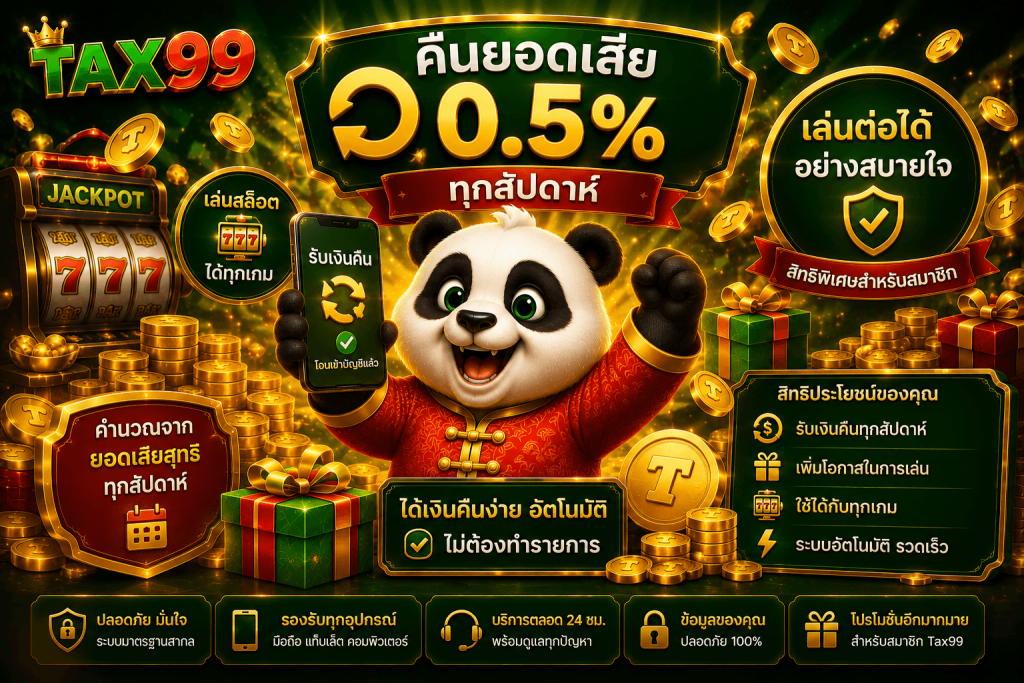 TAX99
