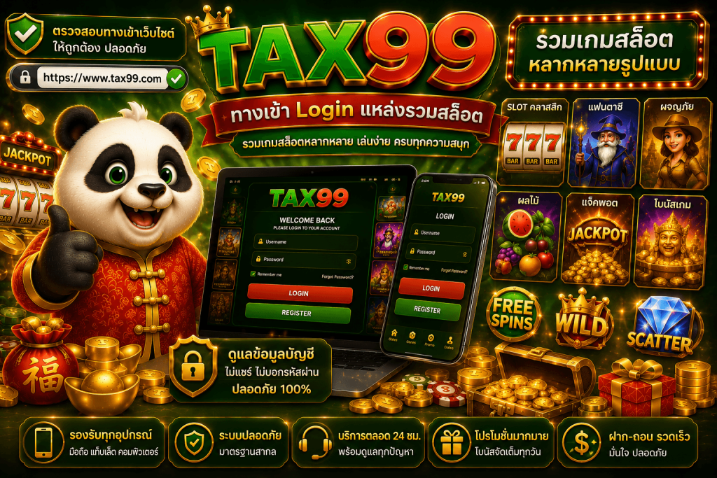 TAX99