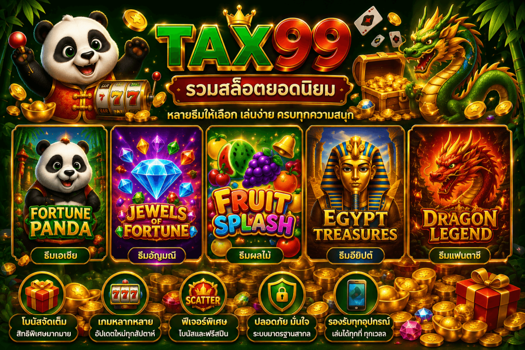 TAX99