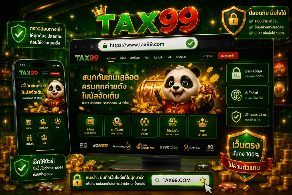 TAX99