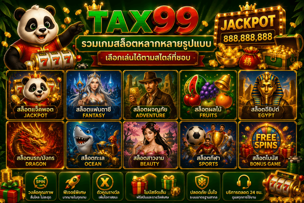 TAX99