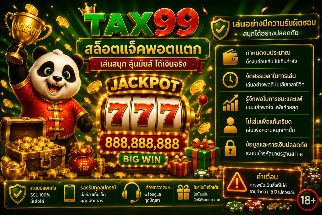 TAX99