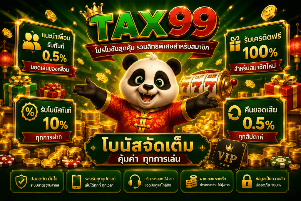 TAX99